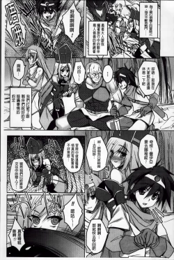 Page 194 of Hime Hame Trip