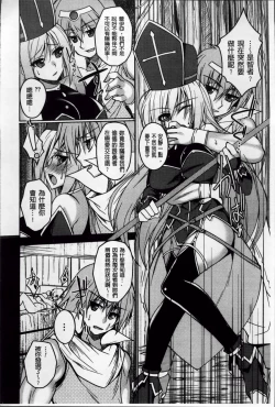 Page 195 of Hime Hame Trip