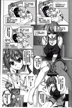 Page 32 of Hime Hame Trip