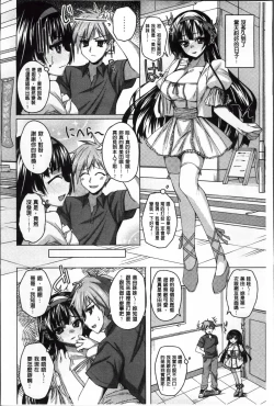 Page 35 of Hime Hame Trip