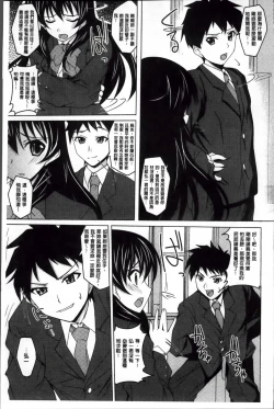 Page 92 of Hime Hame Trip