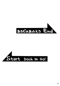 Page 16 of ALDNOAH.ERO