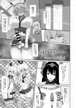Page 3 of Yeah w Funou no Teitoku miteru ~? www