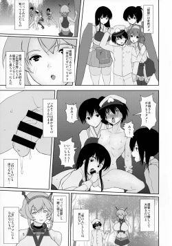 Page 5 of Yeah w Funou no Teitoku miteru ~? www