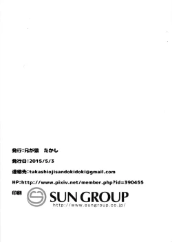 Page 22 of Boku no Kanojo wa Futanari Mazo