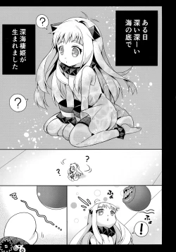 Page 5 of Hoppo-chan Hajimete no Seitsuu Hon