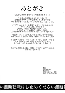 Page 25 of Wai Choice