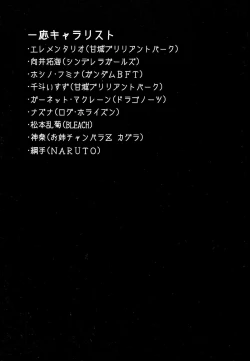 Page 3 of Wai Choice