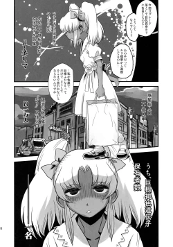 Page 16 of Sex Sphere Equinox