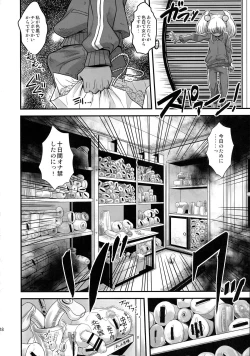 Page 18 of Sex Sphere Equinox