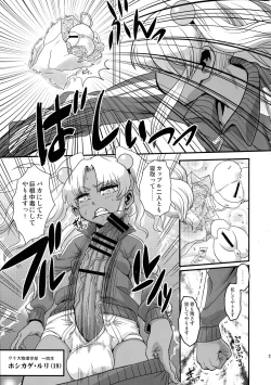 Page 19 of Sex Sphere Equinox