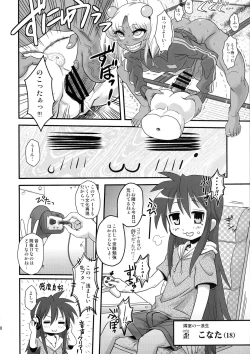 Page 20 of Sex Sphere Equinox