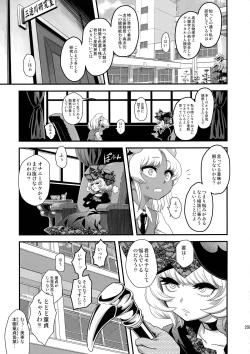 Page 29 of Sex Sphere Equinox