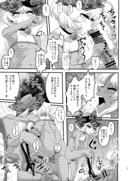 Page 35 of Sex Sphere Equinox