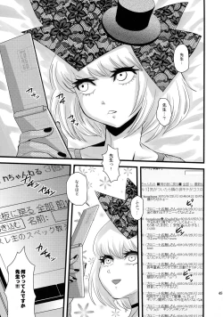 Page 49 of Sex Sphere Equinox