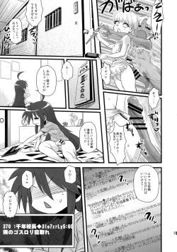 Page 55 of Sex Sphere Equinox