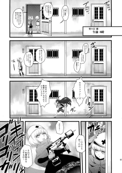 Page 61 of Sex Sphere Equinox