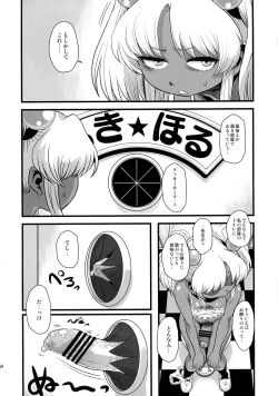 Page 64 of Sex Sphere Equinox