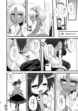 Page 76 of Sex Sphere Equinox