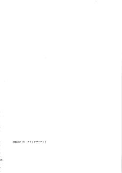 Page 78 of Sex Sphere Equinox