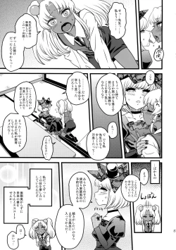 Page 83 of Sex Sphere Equinox