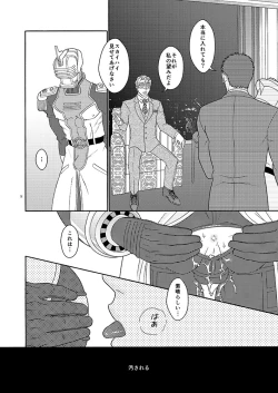 Page 7 of Onaji Mono