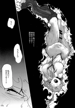 Page 11 of Sanae Shibori