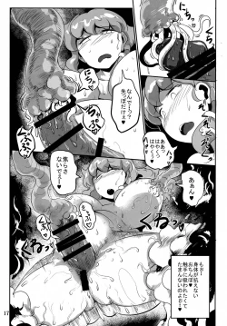 Page 19 of Sanae Shibori