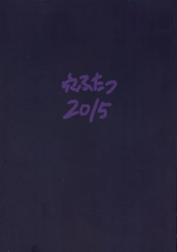 Page 2 of Sanae Shibori