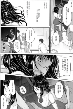 Page 12 of OtaCir no Hibi