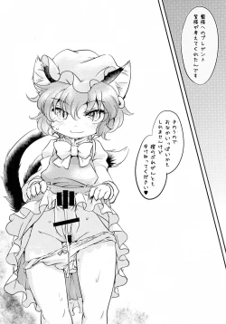 Page 17 of Ran Shama Avengers!