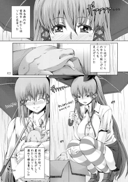 Page 23 of Ra Riru Re ROCK!!