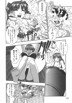 Page 124 of Kuromon Popsicle