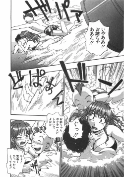 Page 128 of Kuromon Popsicle