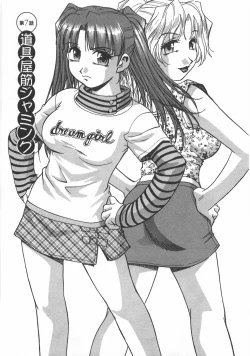 Page 133 of Kuromon Popsicle