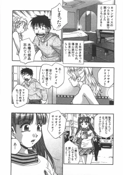 Page 149 of Kuromon Popsicle