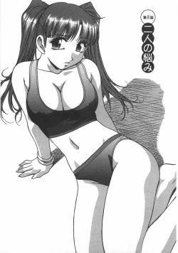 Page 153 of Kuromon Popsicle