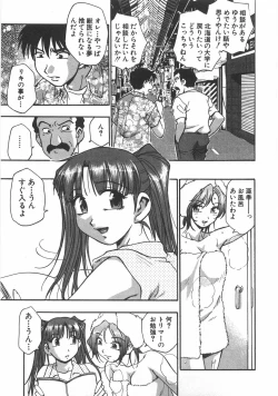 Page 155 of Kuromon Popsicle