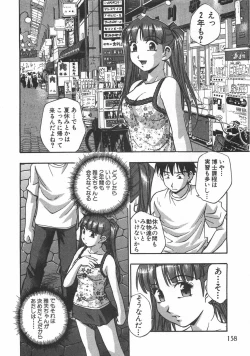 Page 160 of Kuromon Popsicle