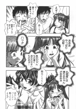Page 162 of Kuromon Popsicle