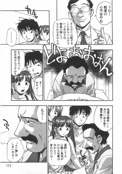 Page 175 of Kuromon Popsicle