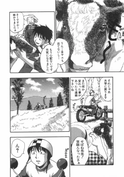 Page 182 of Kuromon Popsicle