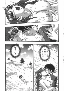 Page 191 of Kuromon Popsicle