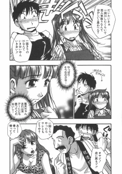 Page 36 of Kuromon Popsicle