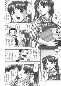 Page 78 of Kuromon Popsicle