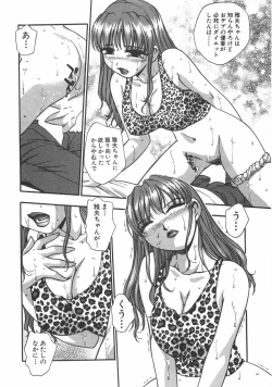 Page 86 of Kuromon Popsicle