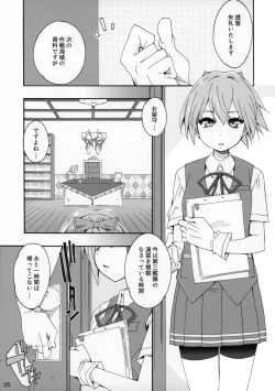Page 4 of Shiranui wa Teitoku no...