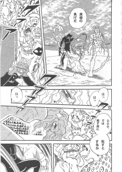 Page 51 of Fallen Angel Dora 2 Colosseum