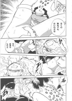 Page 53 of Fallen Angel Dora 2 Colosseum