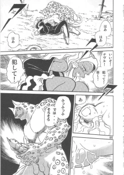 Page 55 of Fallen Angel Dora 2 Colosseum